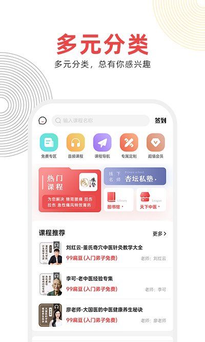 扁鵲中醫(yī)