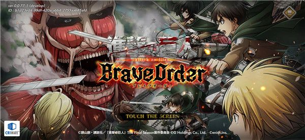 進擊的巨人brave order(ブレオダ)