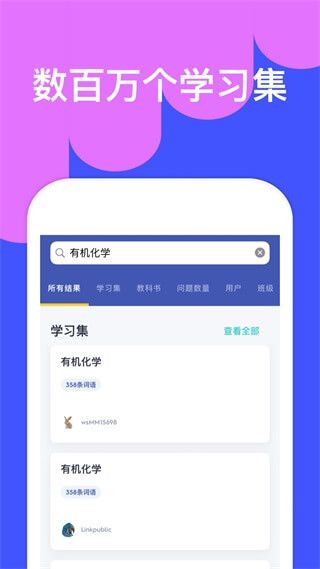 quizlet英語app(Quizlet)