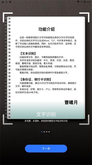 斑馬掃描