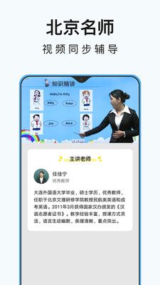 小學英語同步輔導