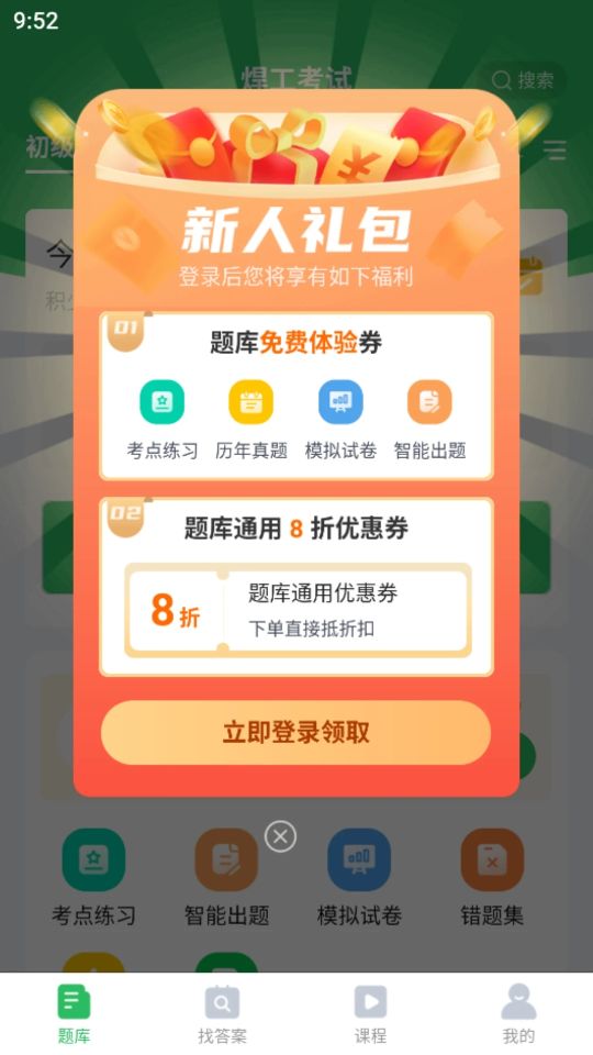 焊工考試