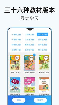 小學英語同步輔導