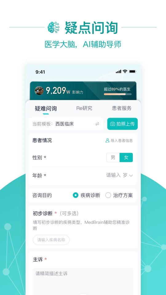 大專家醫生版