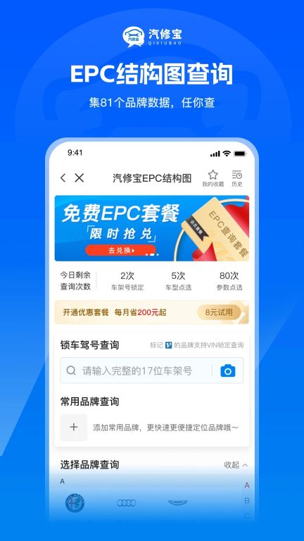 汽修寶