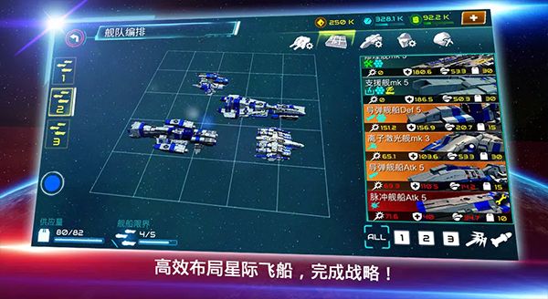 星際戰(zhàn)爭(zhēng)(Starship battle)