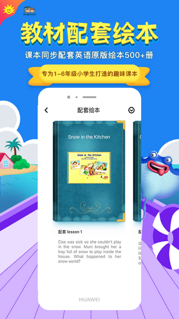 同步學(xué)小學(xué)英語(yǔ)
