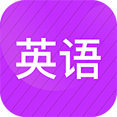 小學(xué)英語(yǔ)同步輔導(dǎo)