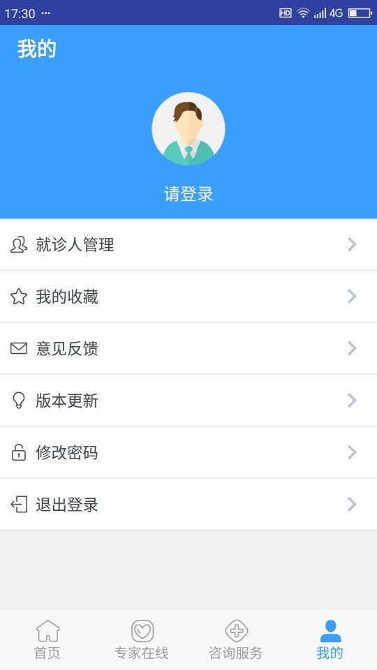 線上醫(yī)療服務(wù)