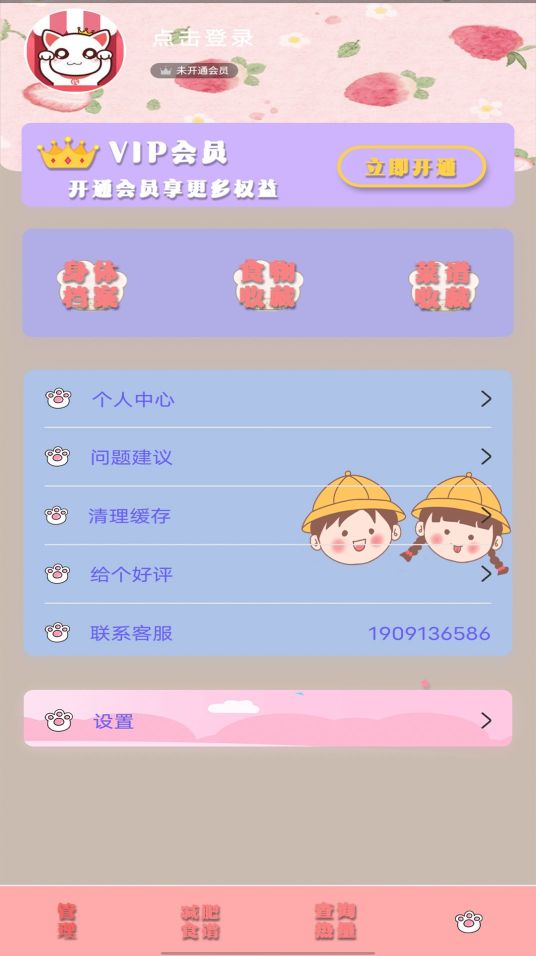 瘦身日記