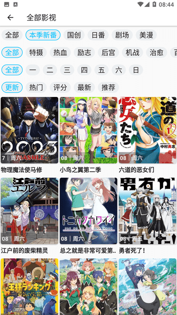 Z動漫