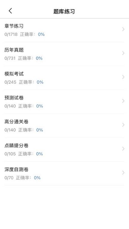 公務(wù)員寶典