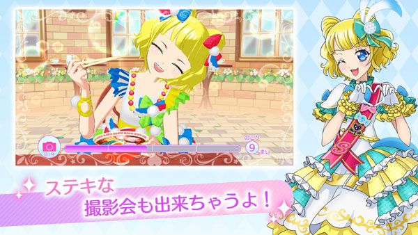 idolland星光樂園(プリパラ)