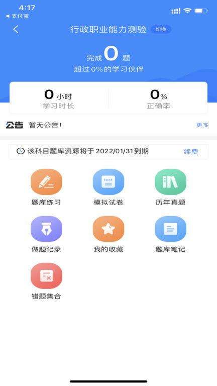公務(wù)員寶典