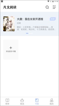 凡文閱讀