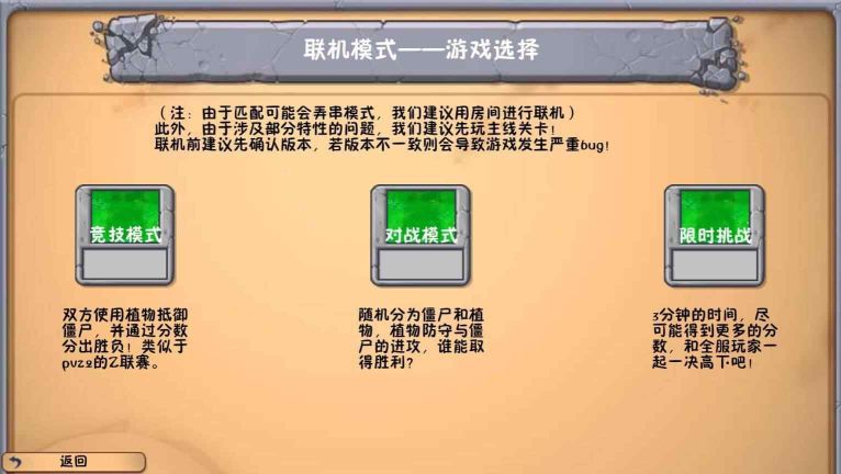 植物大戰僵尸雙人聯機冒險時光