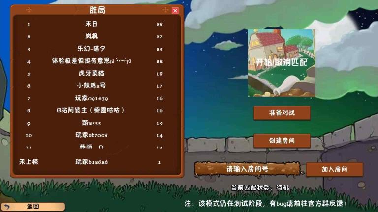 植物大戰僵尸雙人聯機冒險時光