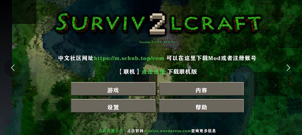 生存戰(zhàn)爭2內(nèi)置模組蟲蟲漢化