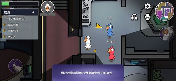 鵝鴨殺國際服