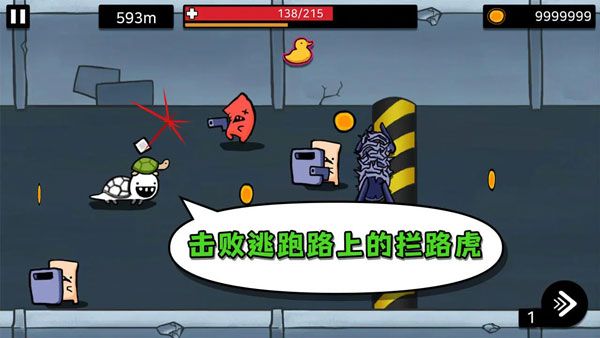 逃跑實驗室