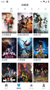 熱劇貓