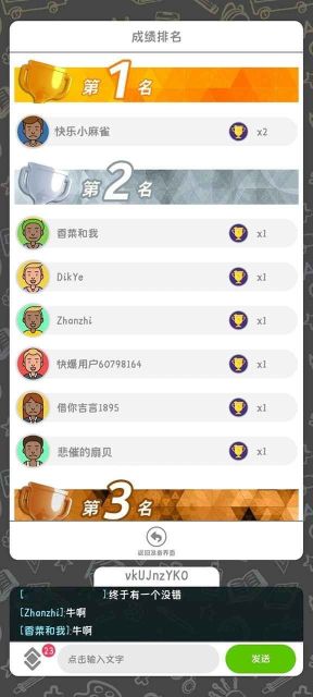 你畫我歪中文版