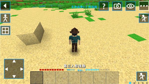 生存戰爭2.2科技版