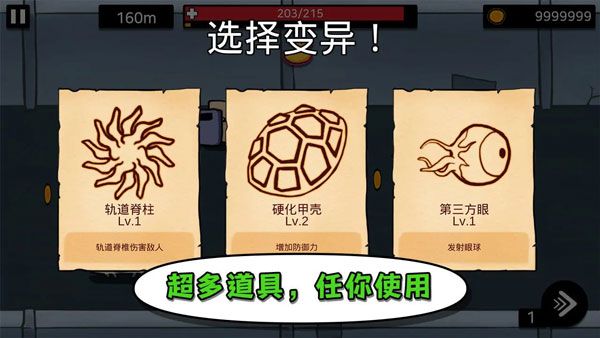 逃跑實驗室