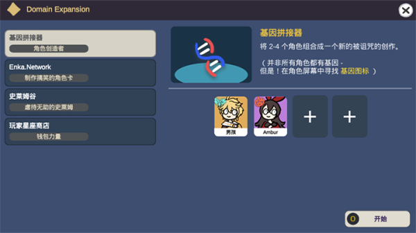 Silly Wisher抽卡模擬器(Silly Wisher)