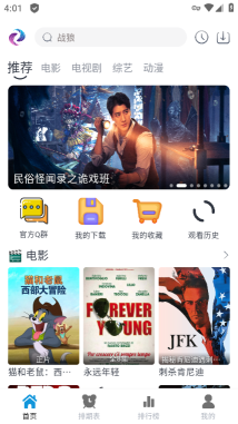 熱劇貓