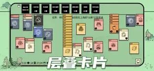 Stacklands中文版