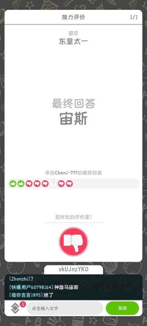 你畫我歪中文版