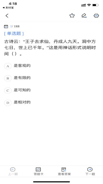 公務(wù)員寶典