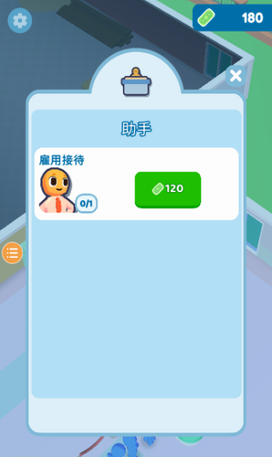醫院管理模擬器