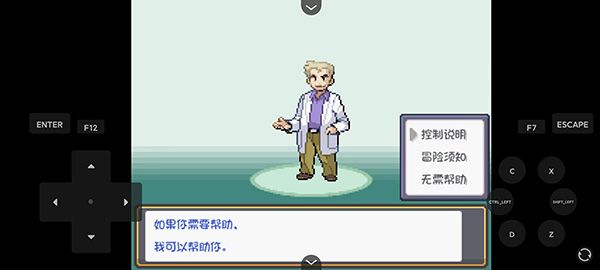 口袋妖怪燃之智手機版