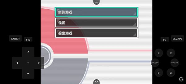 口袋妖怪燃之智手機版