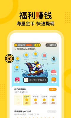 得間免費小說手機版