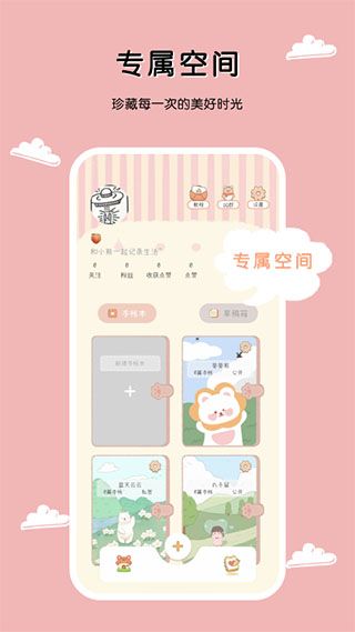 一本手帳