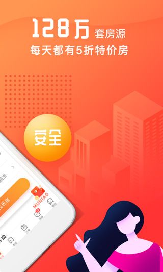 木鳥短租app