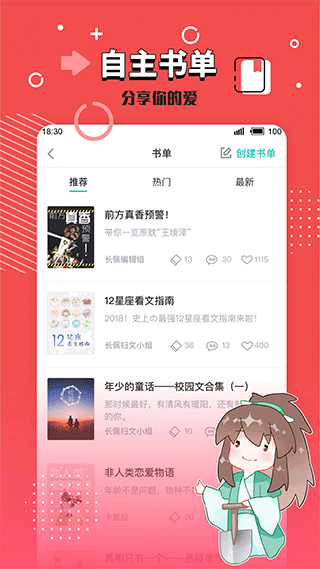 長佩文學城手機版