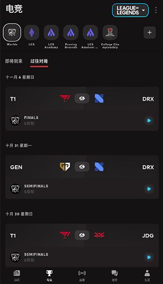 拳頭(Riot Mobile)