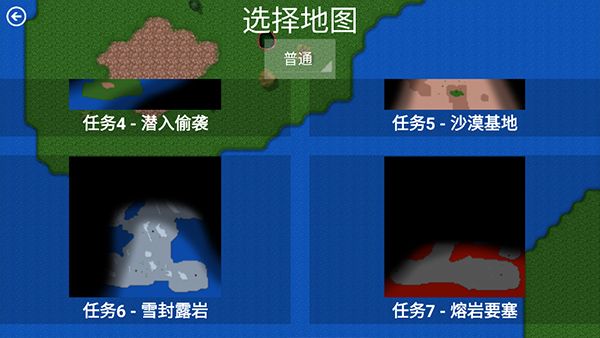 鐵銹戰爭生化狂潮中文版