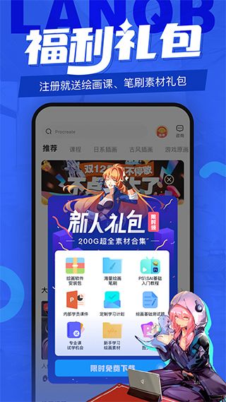 藍鉛筆