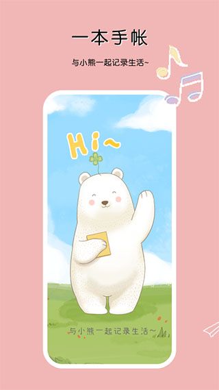 一本手帳