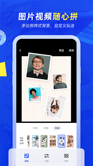 稿定設計app免費