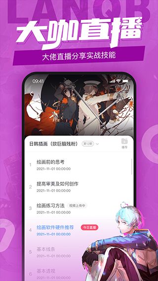 藍鉛筆