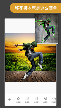 ProKnockout專業(yè)摳圖(Pro knockout - Mix Photo Editor)