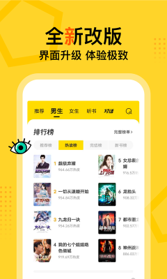 得間免費小說手機版