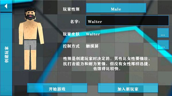 生存戰爭2科技版模組