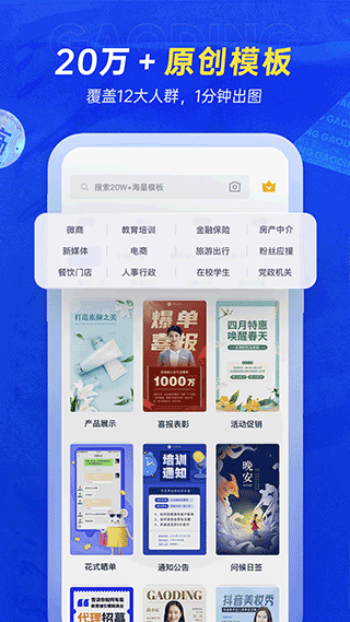 稿定設計app免費